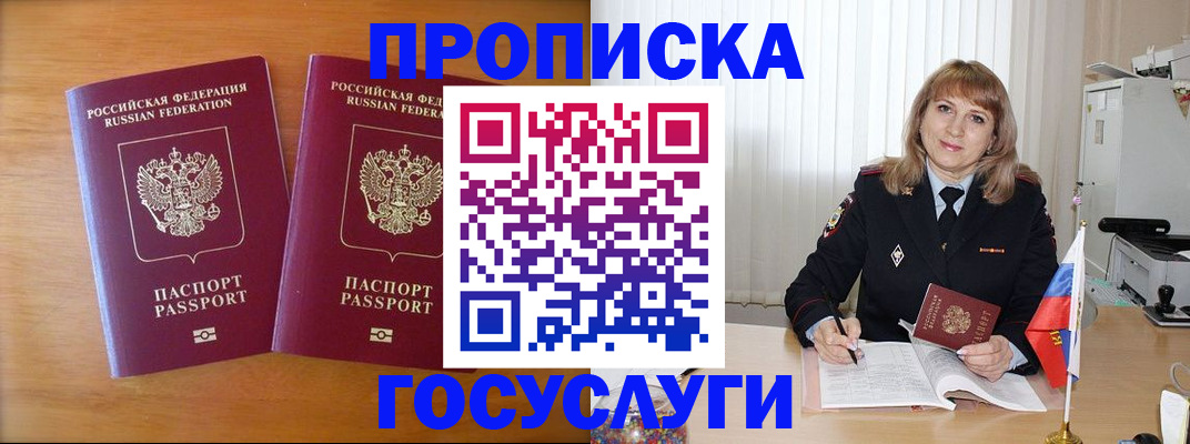 прописка для школы в Ненецком АО