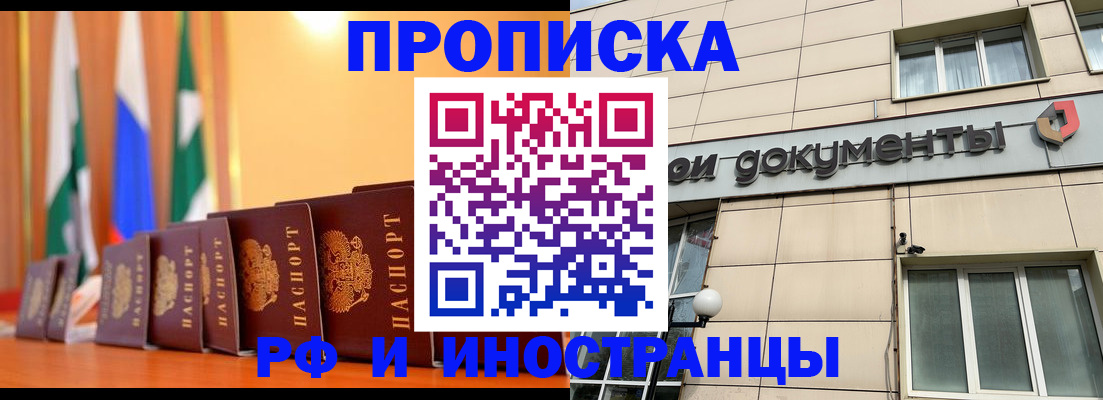 прописка ребенка в Ненецком АО