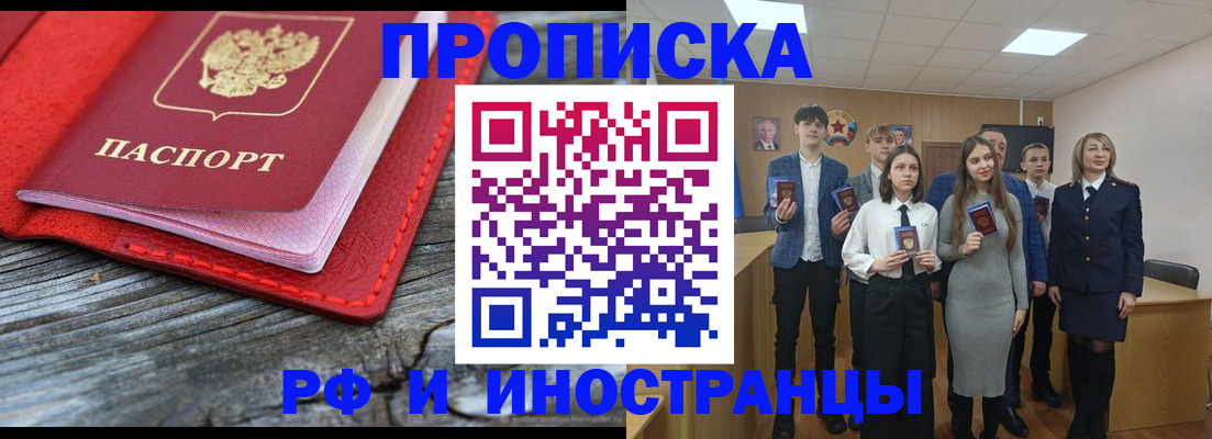 прописка 2025 в Ненецком АО